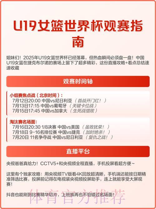 世界杯直播额注册送彩金