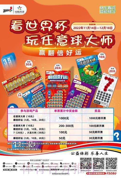 世界杯直播额注册送彩金