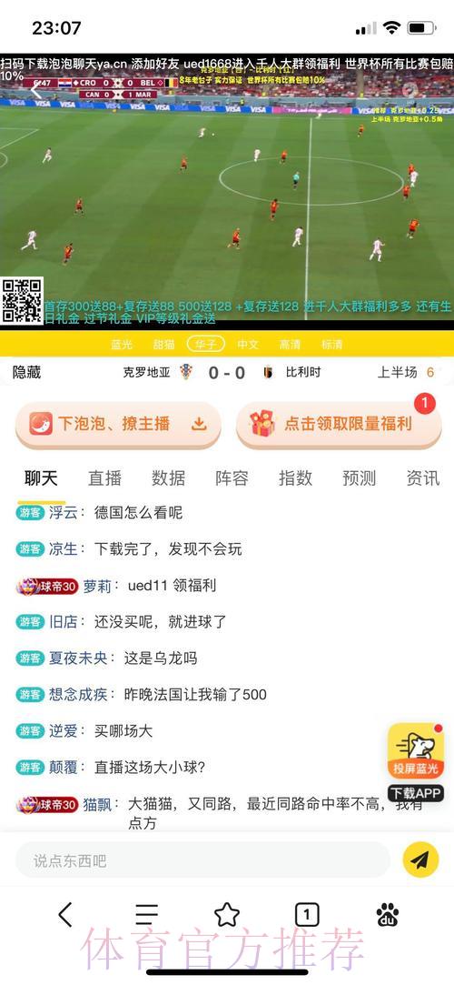 世界杯竞猜平台新手入门：注册开户与投注全攻略