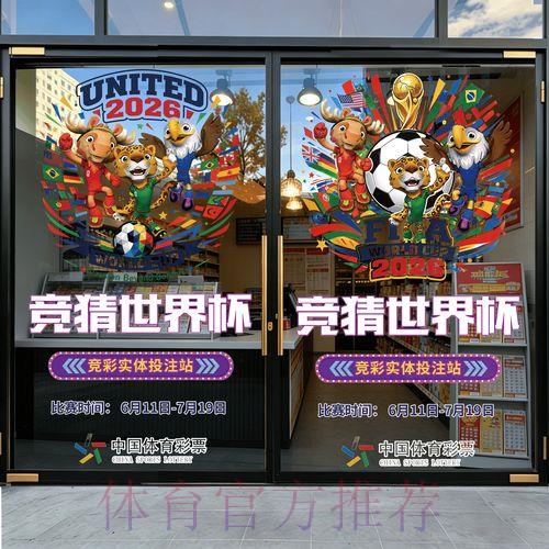 2026世界杯竞猜投注手机端热门推荐