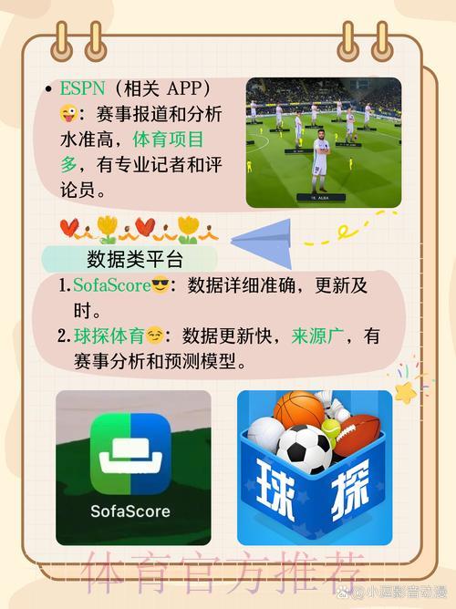 世界杯竞猜APP推荐：教你挑选优质足球竞猜软件的实用指南
