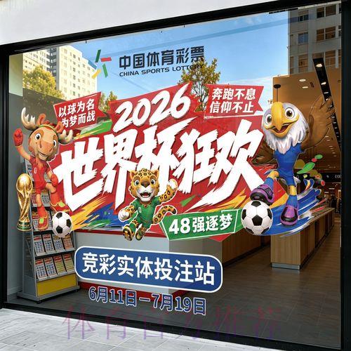 2026世界杯竞猜评分平台注册流程详解 2026世界杯竞猜评分平台注册流程详解