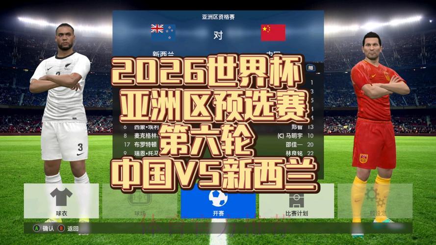 2026世界杯赛事直播精彩看点推荐 2026世界杯赛事直播精彩看点推荐