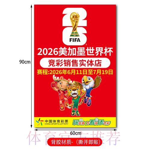世界杯竞猜安卓版最新官方网址入口 世界杯竞猜安卓版最新官方网址入口