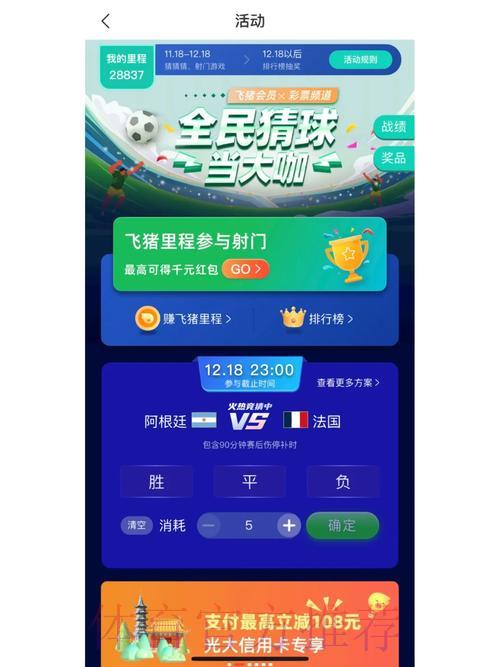 世界杯官方竞猜平台登录入口 世界杯官方竞猜平台登录入口