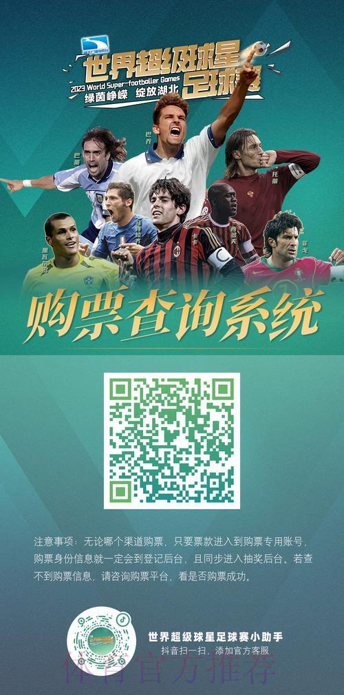 2023年世界杯权威购票平台精选推荐