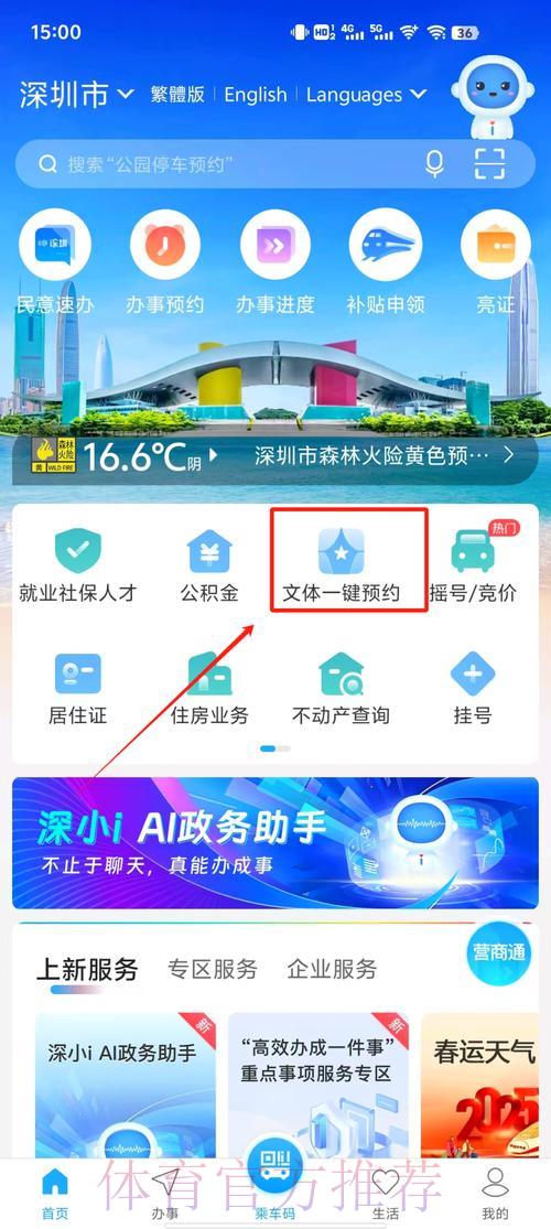优酷平台世界杯直播观看指南 优酷平台世界杯直播观看指南