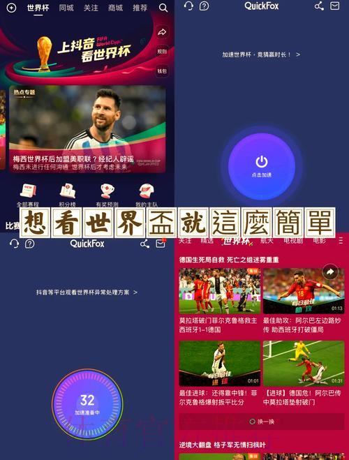 顶级世界杯电脑直播平台全攻略：畅享赛事精彩