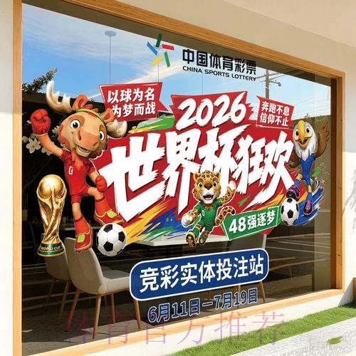 2026年世界杯竞猜平台最新官方入口地址正式上线 2026年世界杯竞猜平台最新官方入口地址正式上线