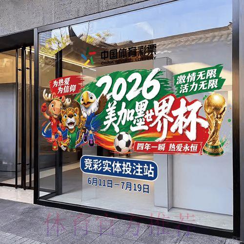 2026年世界杯竞猜平台最新官方入口地址正式上线 2026年世界杯竞猜平台最新官方入口地址正式上线