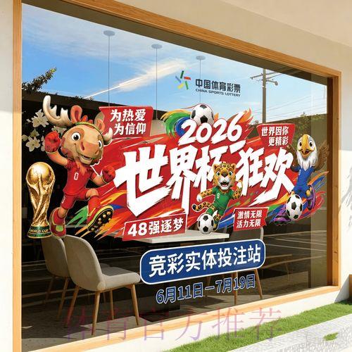 2026年世界杯竞猜平台最新官方入口地址正式上线 2026年世界杯竞猜平台最新官方入口地址正式上线