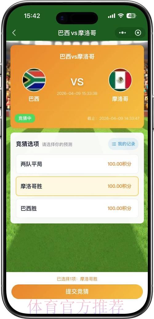 世界杯竞猜预测网页版火爆来袭