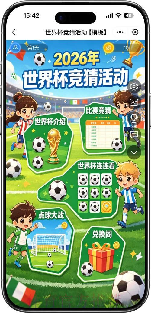 世界杯竞猜预测网页版火爆来袭