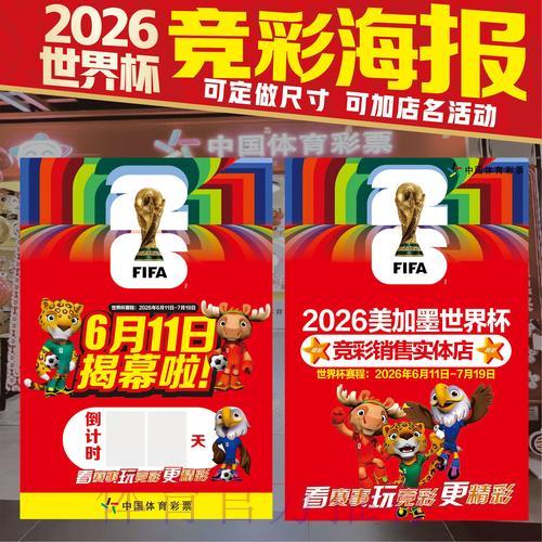 世界杯竞猜投注的潜在风险与预期收益深度解析