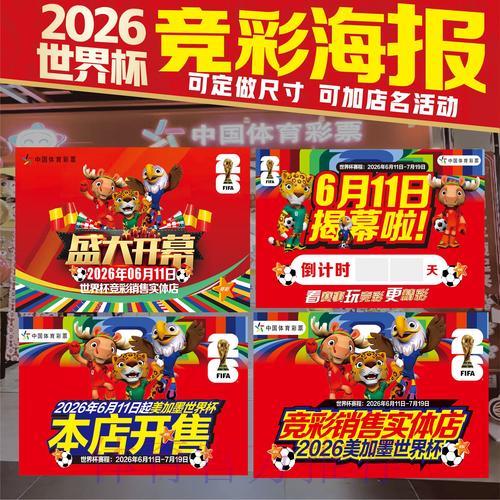世界杯竞猜投注的潜在风险与预期收益深度解析