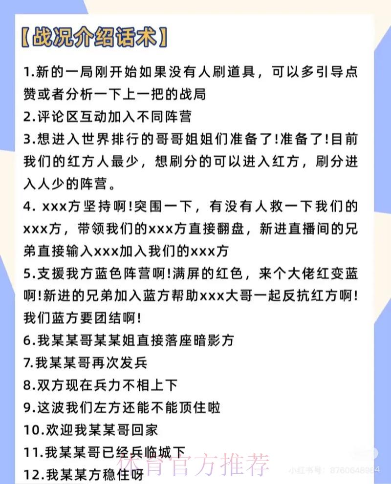 世界杯直播互动玩法全指南，实时弹幕评论嗨翻全场