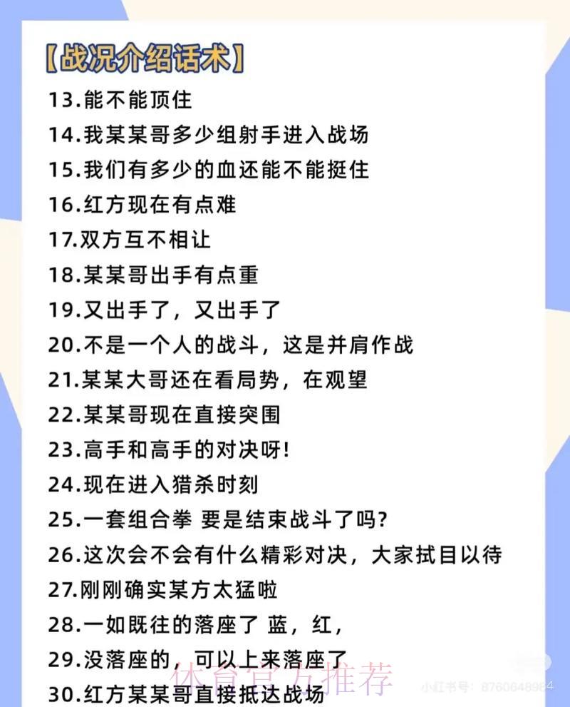 世界杯直播互动玩法全指南，实时弹幕评论嗨翻全场