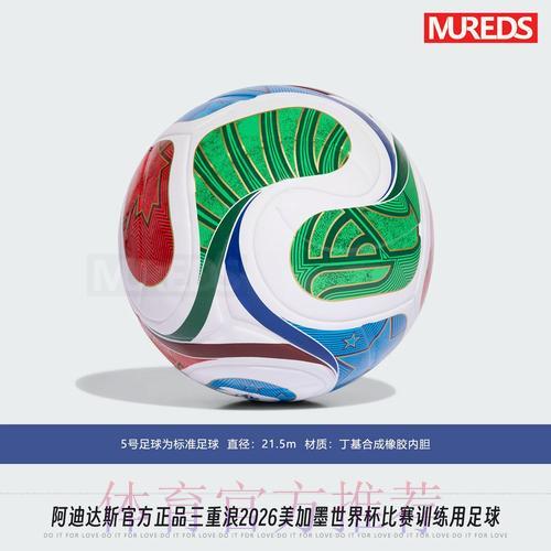 2026世界杯足球赛超高清直播完整观看指南