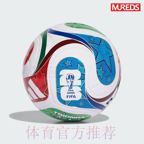 2026世界杯足球赛超高清直播完整观看指南