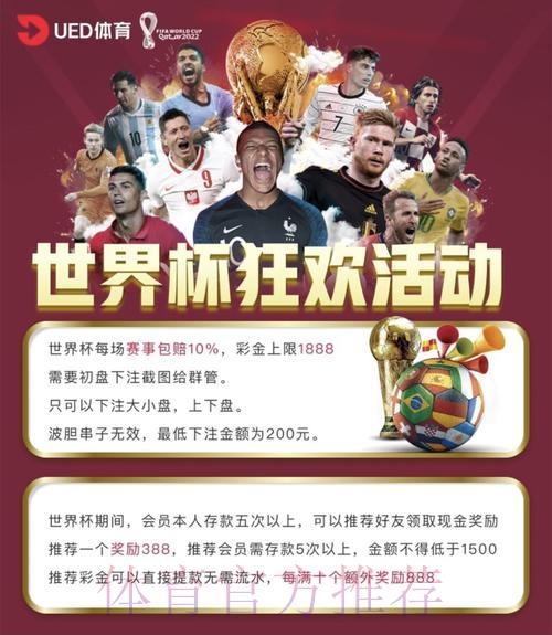 世界杯官方认证投注平台入口地址精选推荐