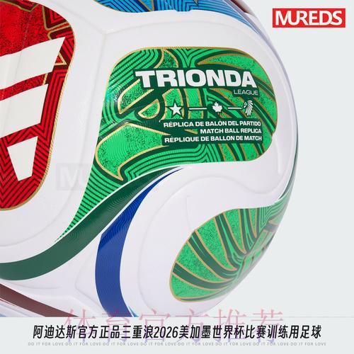 2026世界杯足球赛超高清直播完整观看指南