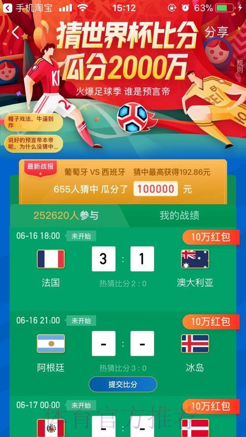 世界杯竞猜零费用参与 世界杯竞猜零费用参与