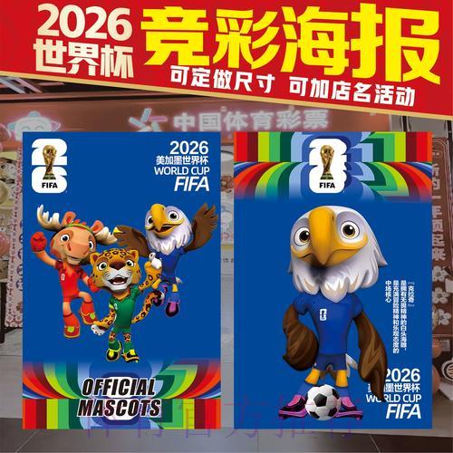 世界杯竞猜实时投注全攻略