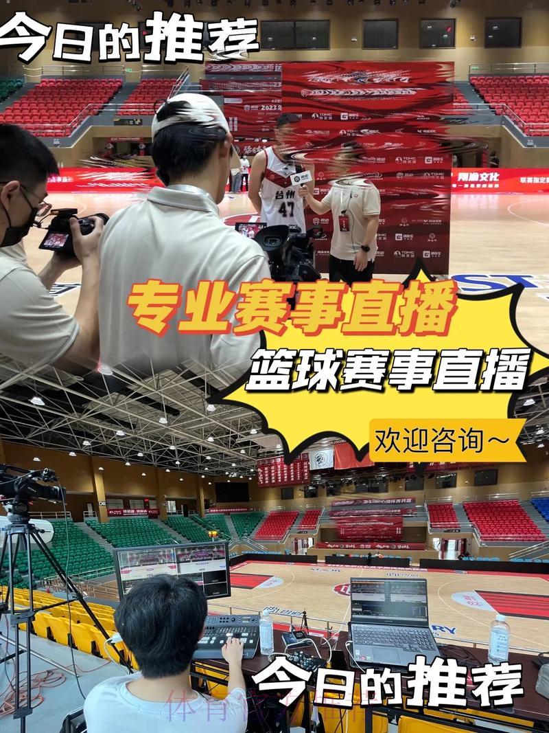 2026篮球世界杯高清视频直播免费在线观看