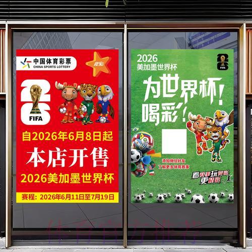 全面解读世界杯竞猜投注的概念及参与技巧