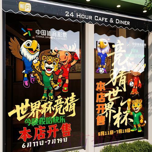 世界杯竞猜平台：怎样选择正规安全的购彩渠道