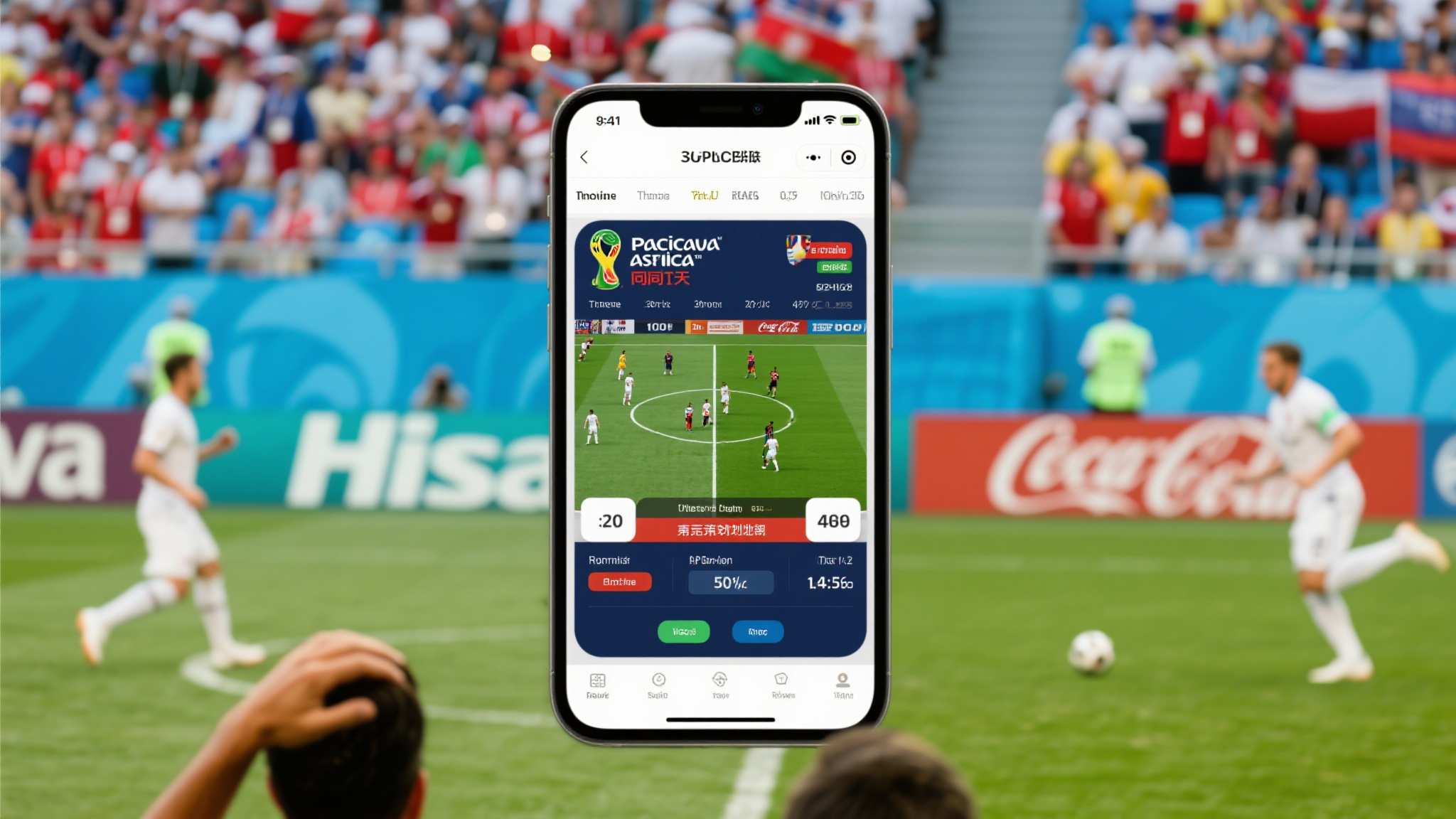 世界杯直播额高质服务