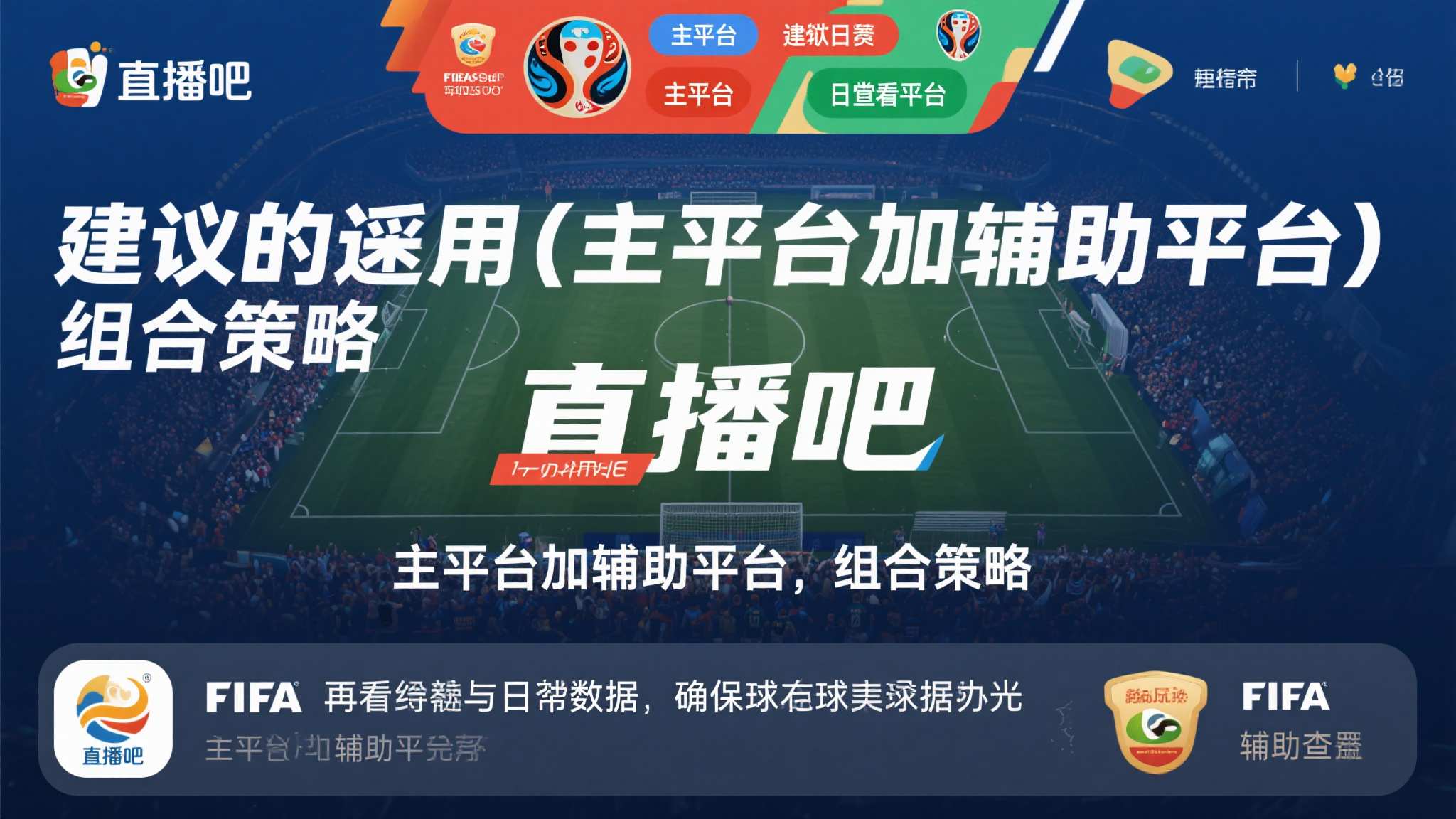 世界杯直播额注册送彩金